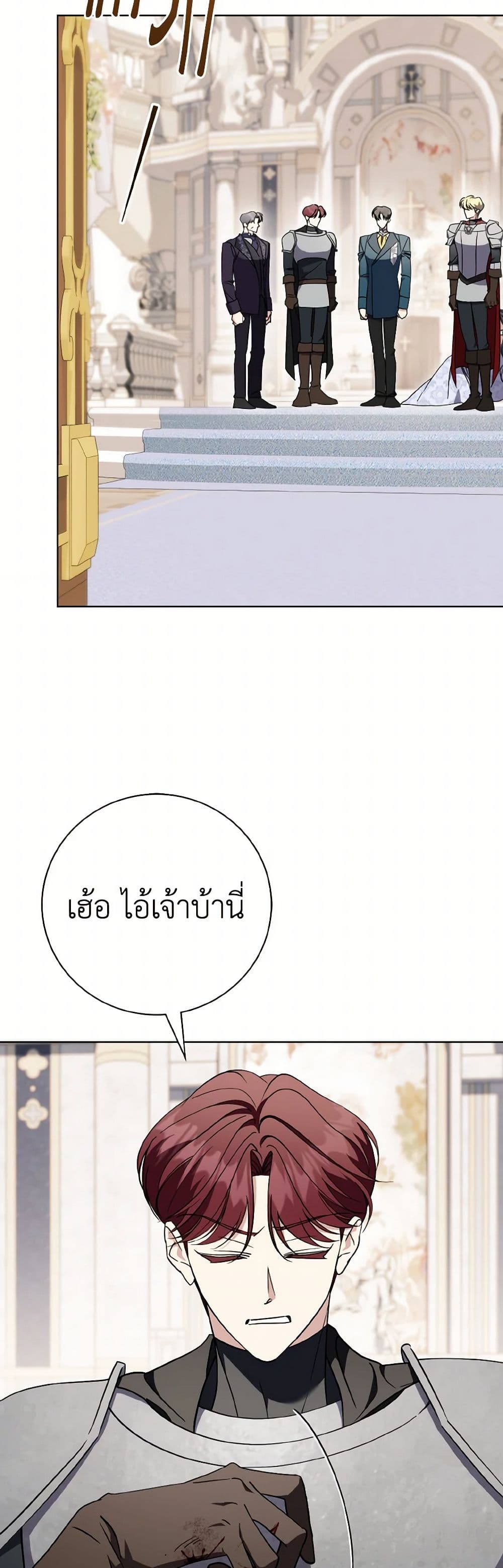 The East Wind of the Altas page 6