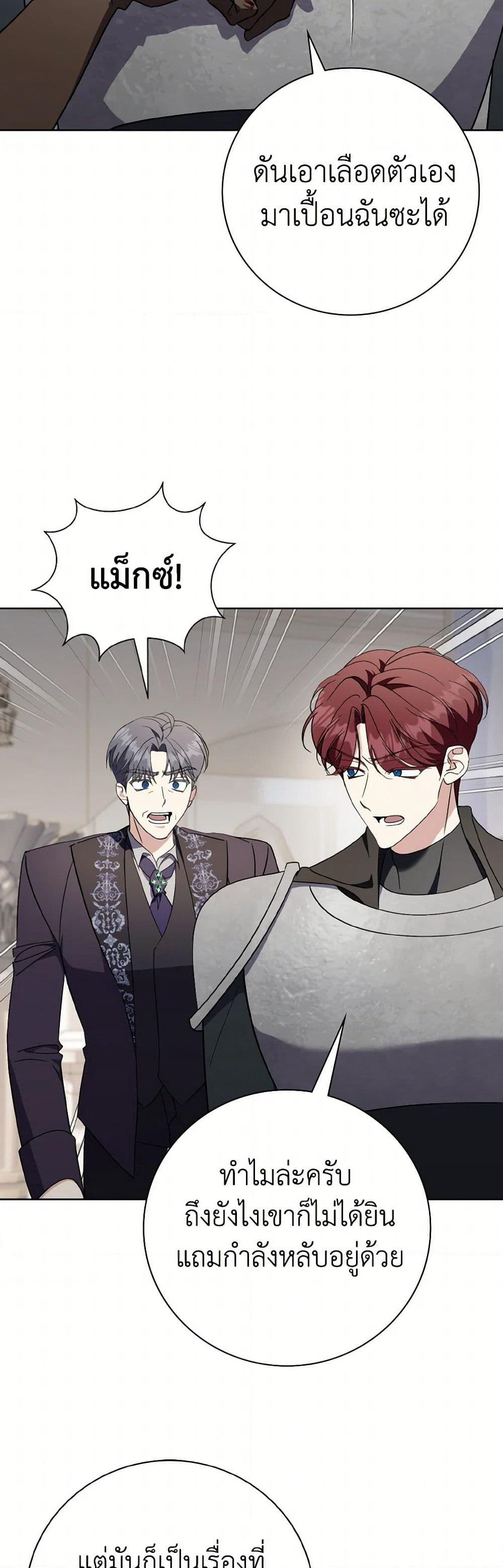 The East Wind of the Altas page 7