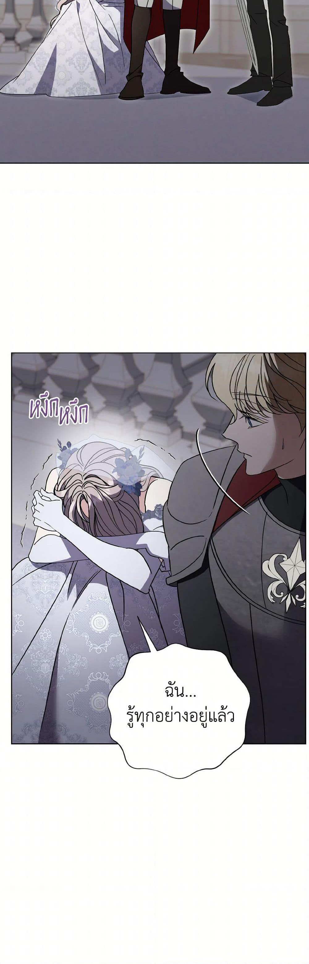 The East Wind of the Altas page 9