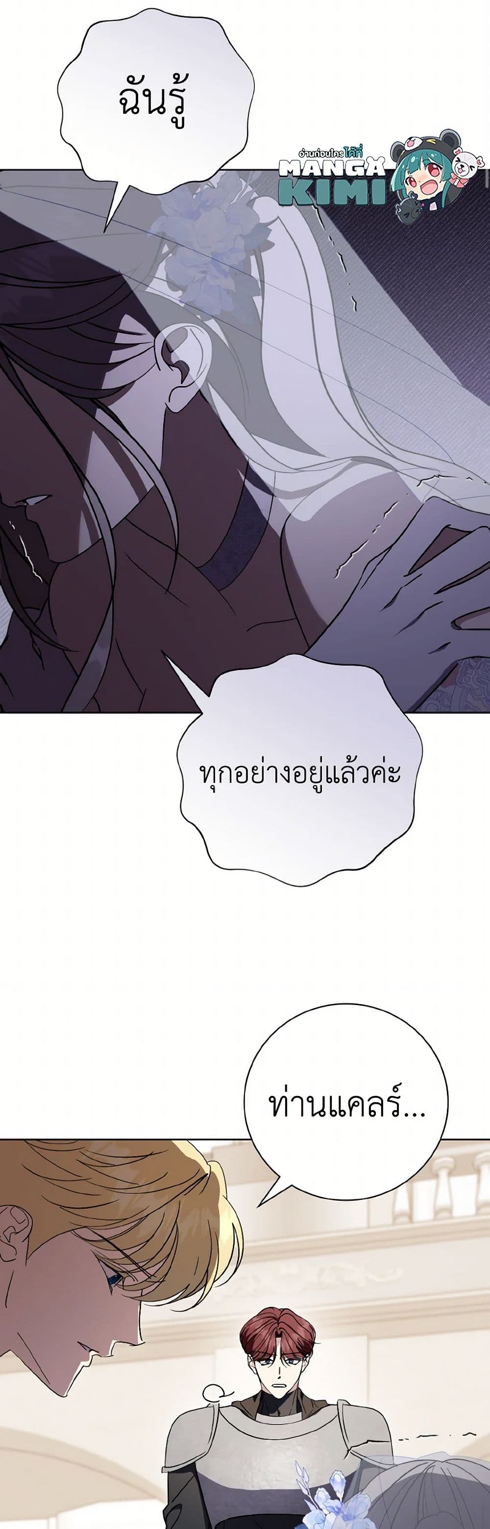 The East Wind of the Altas page 10