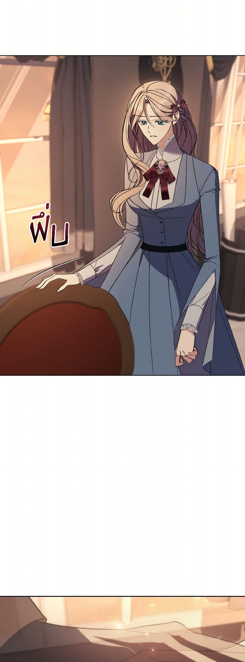 The East Wind of the Altas page 3