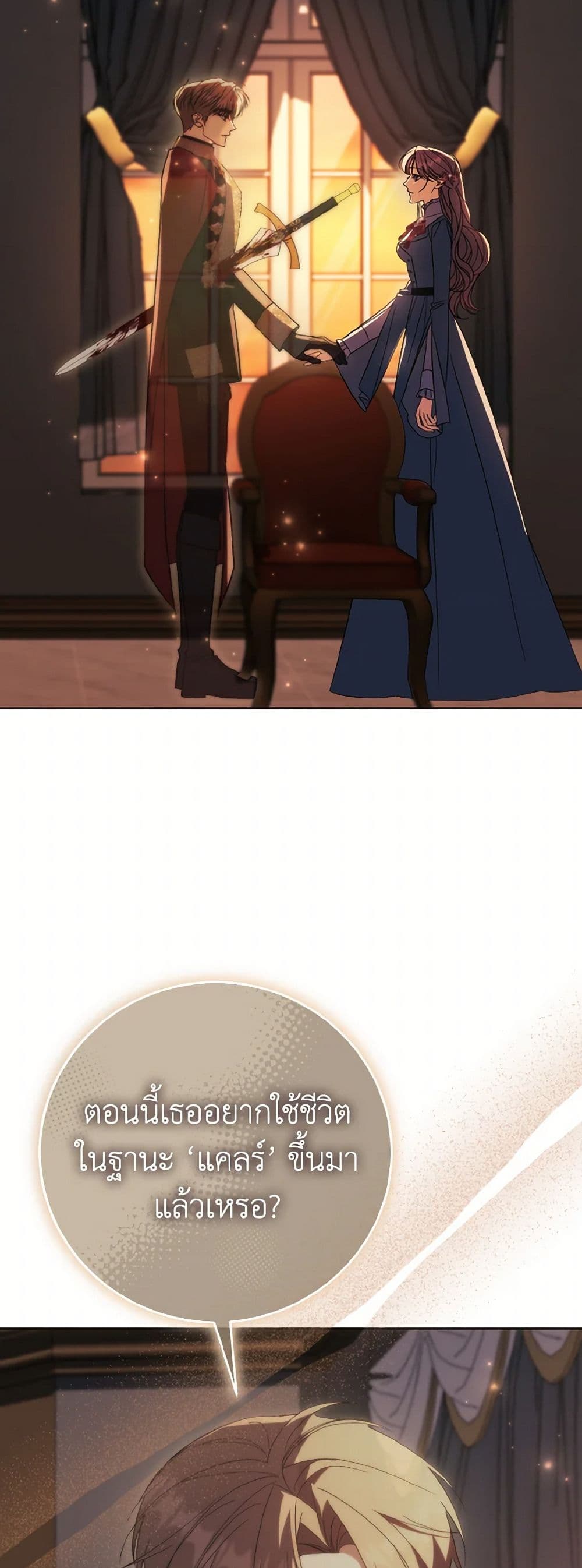 The East Wind of the Altas page 5