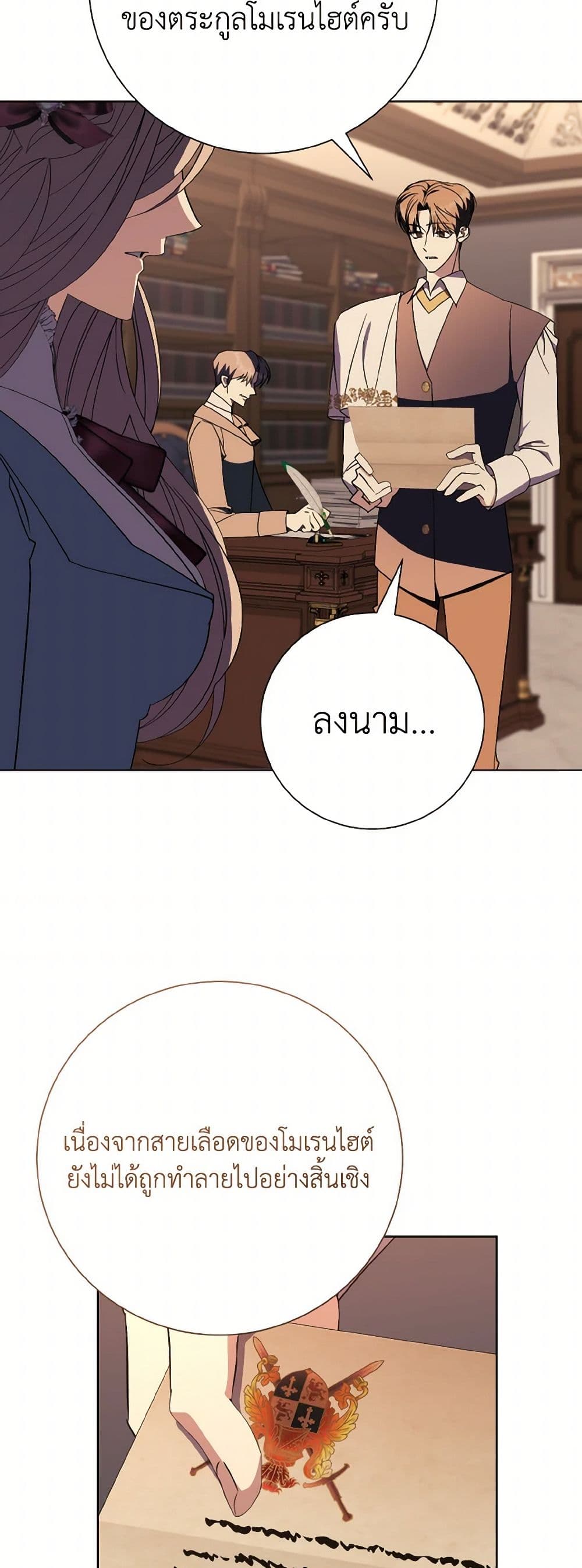 The East Wind of the Altas page 9