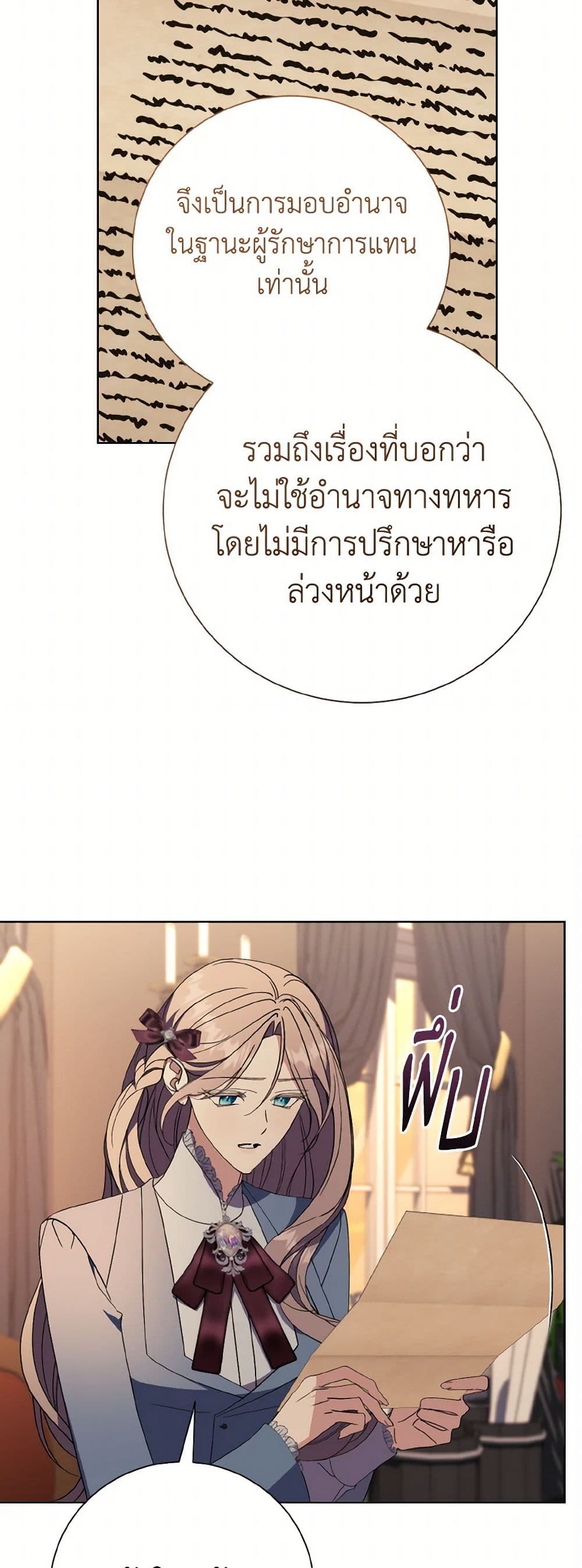 The East Wind of the Altas page 10