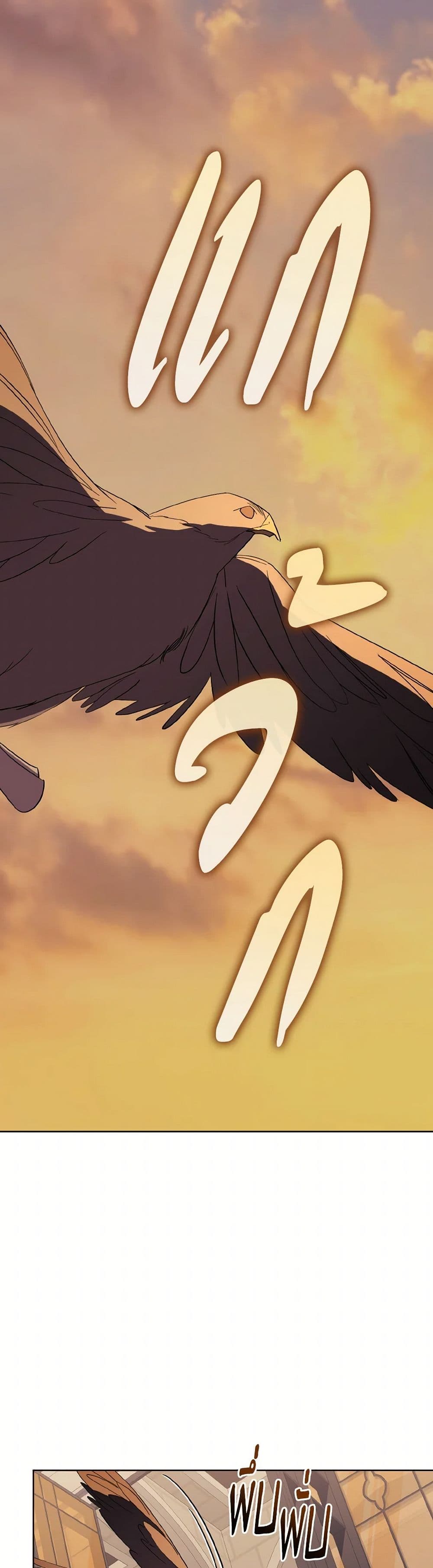 The East Wind of the Altas page 2