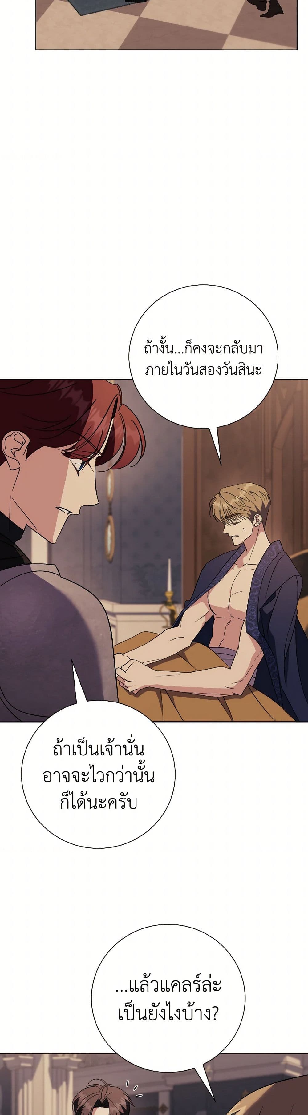 The East Wind of the Altas page 5