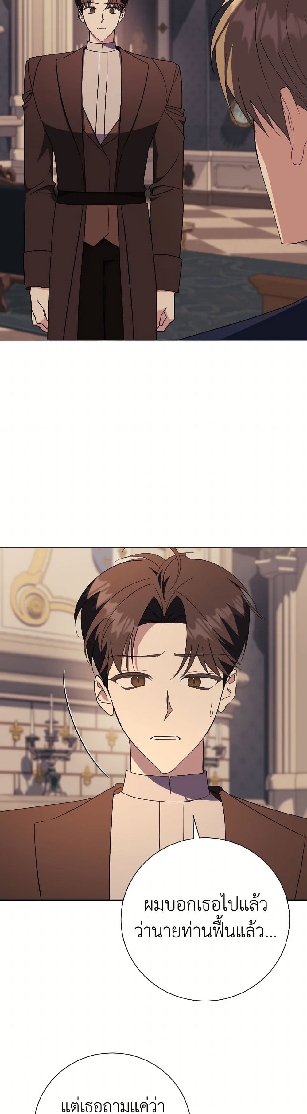 The East Wind of the Altas page 6