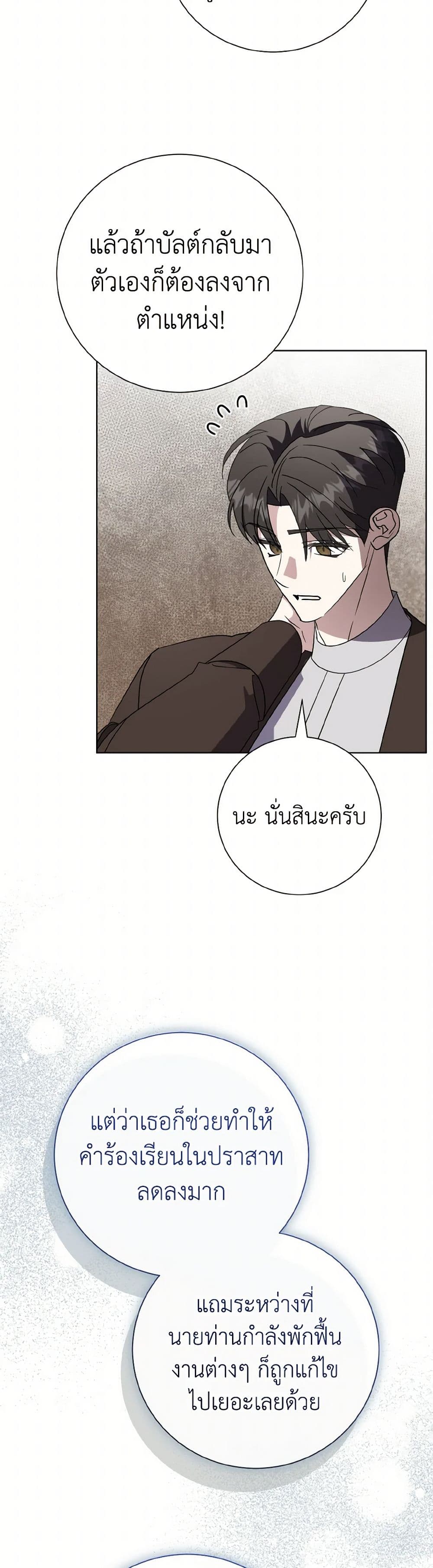 The East Wind of the Altas page 8