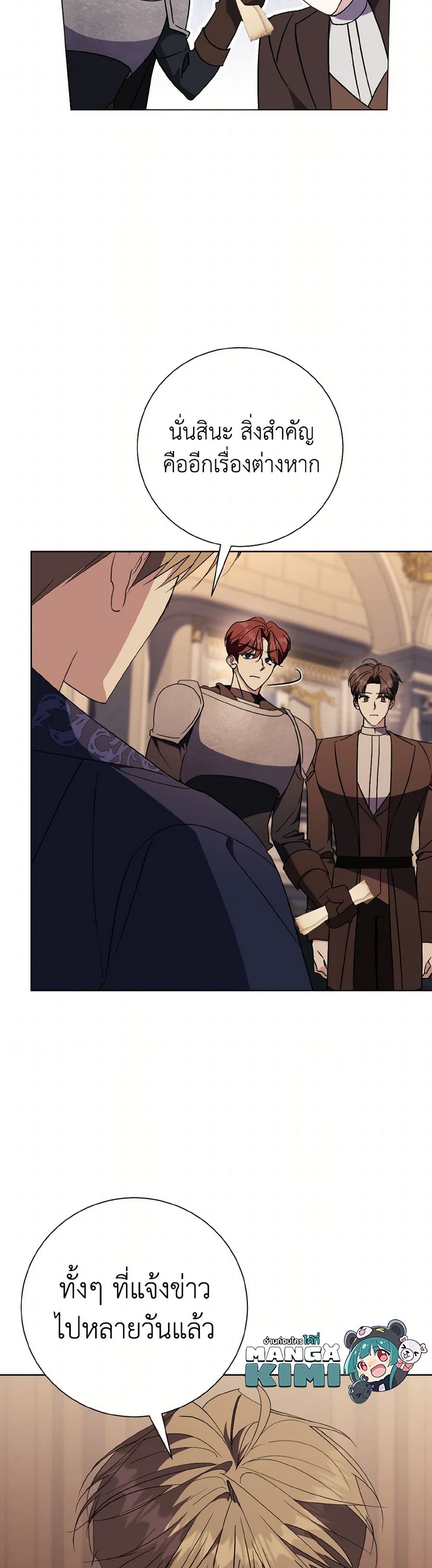 The East Wind of the Altas page 10