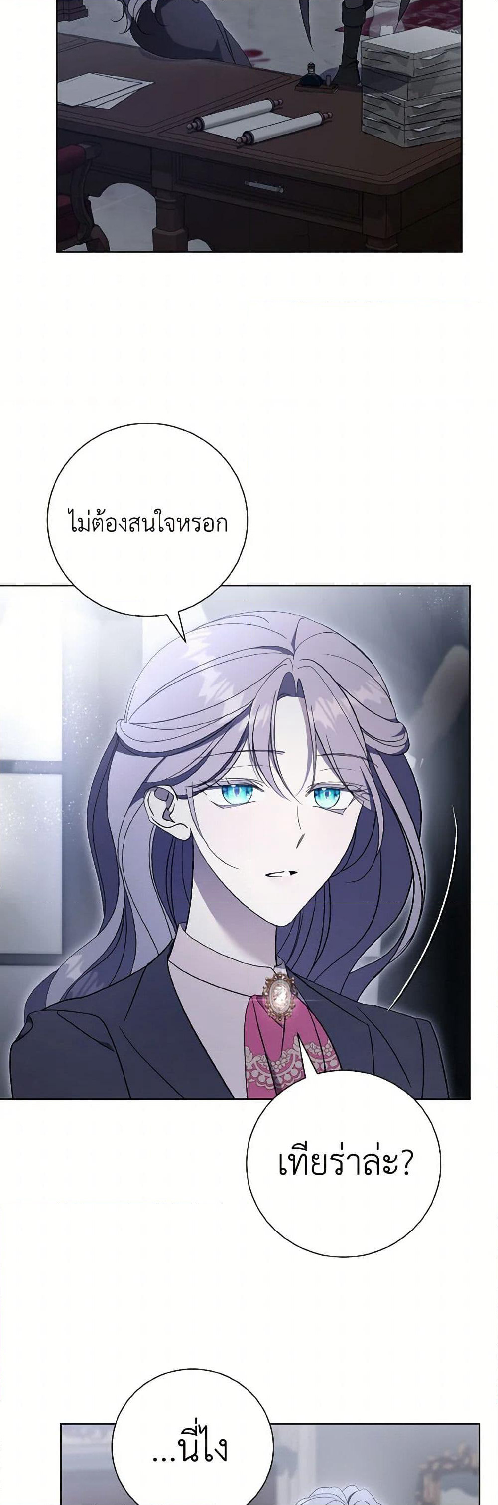 The East Wind of the Altas page 4