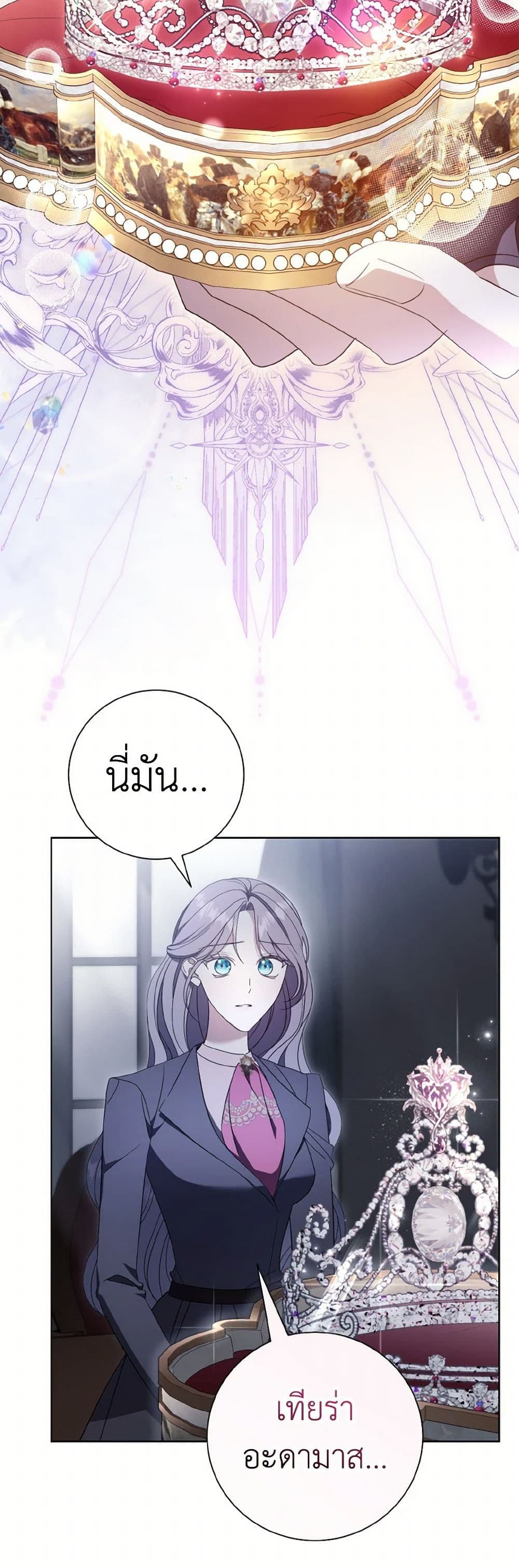 The East Wind of the Altas page 6