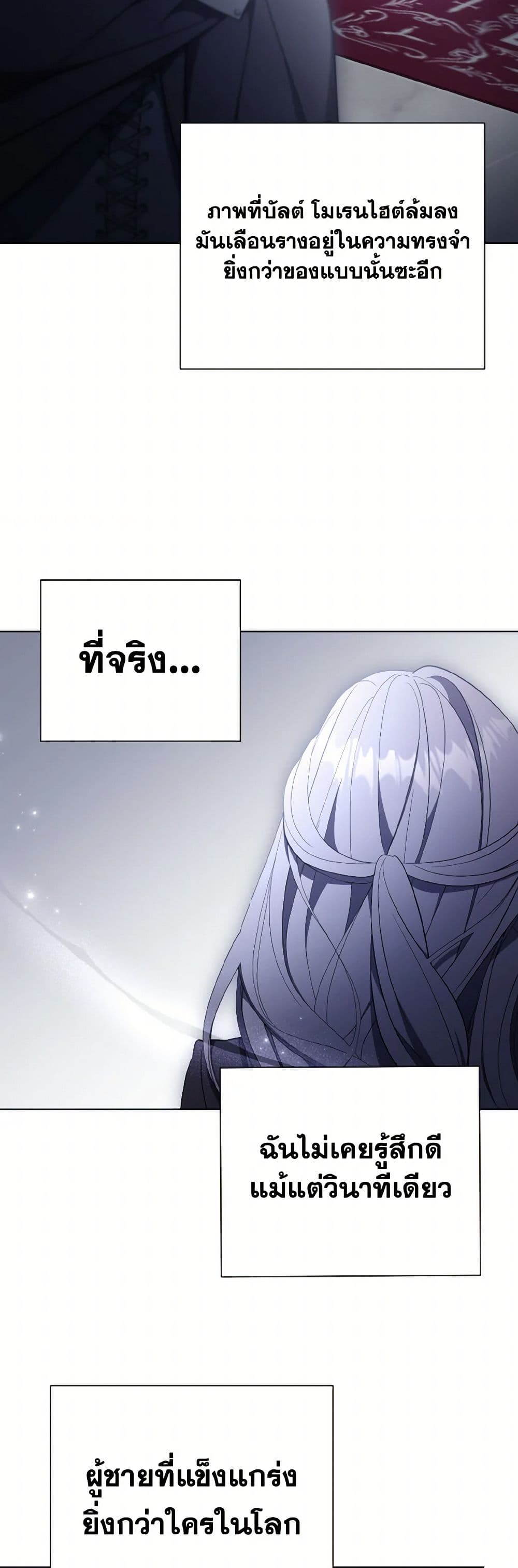 The East Wind of the Altas page 8