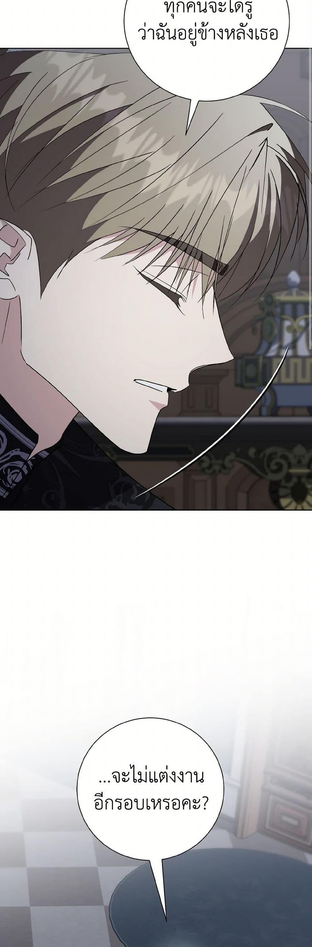 The East Wind of the Altas page 10