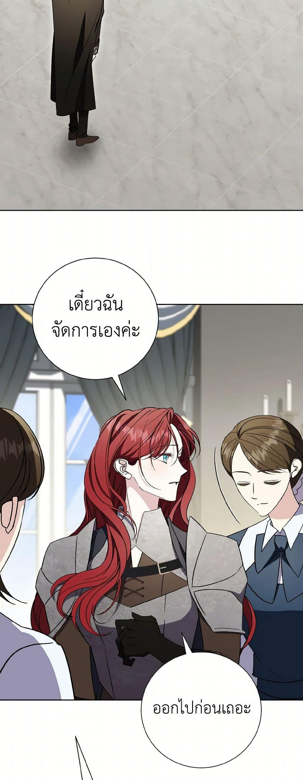 The East Wind of the Altas page 3