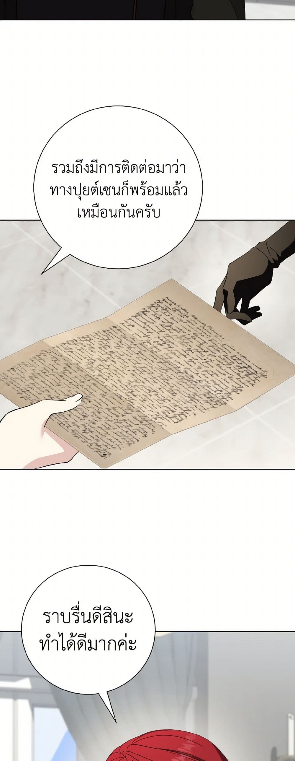 The East Wind of the Altas page 5