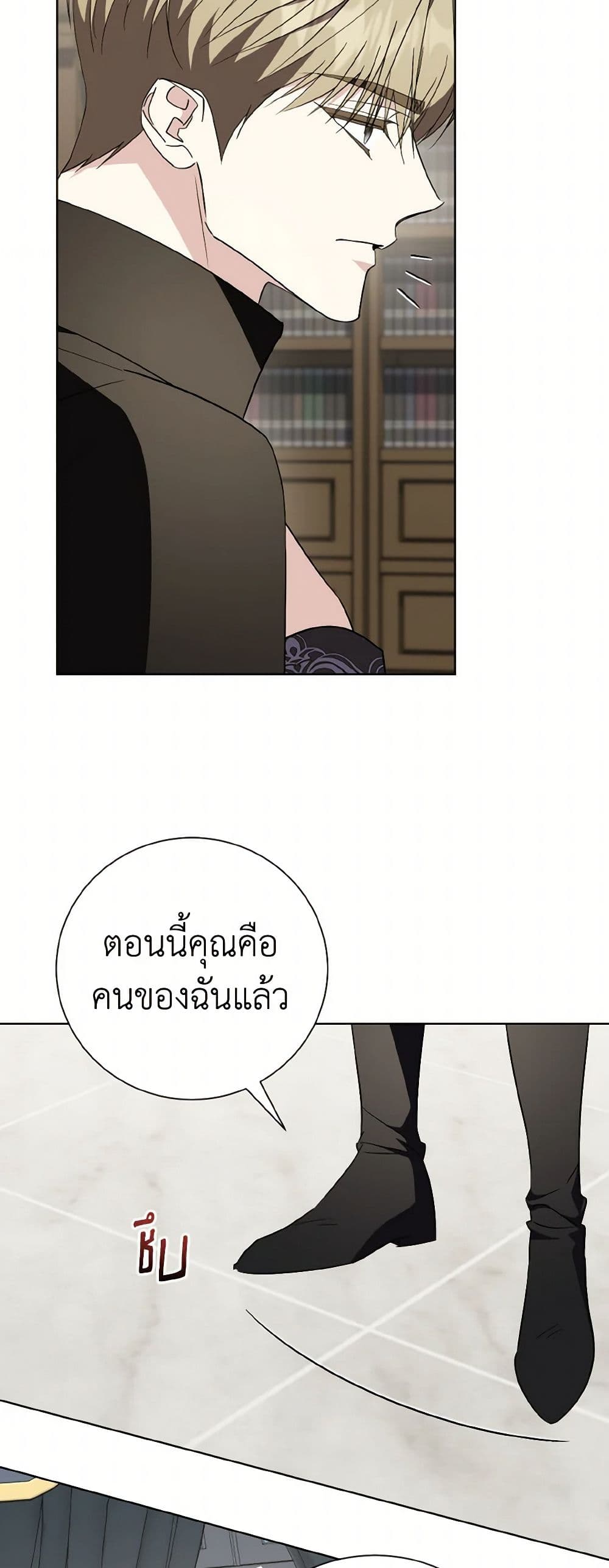 The East Wind of the Altas page 8