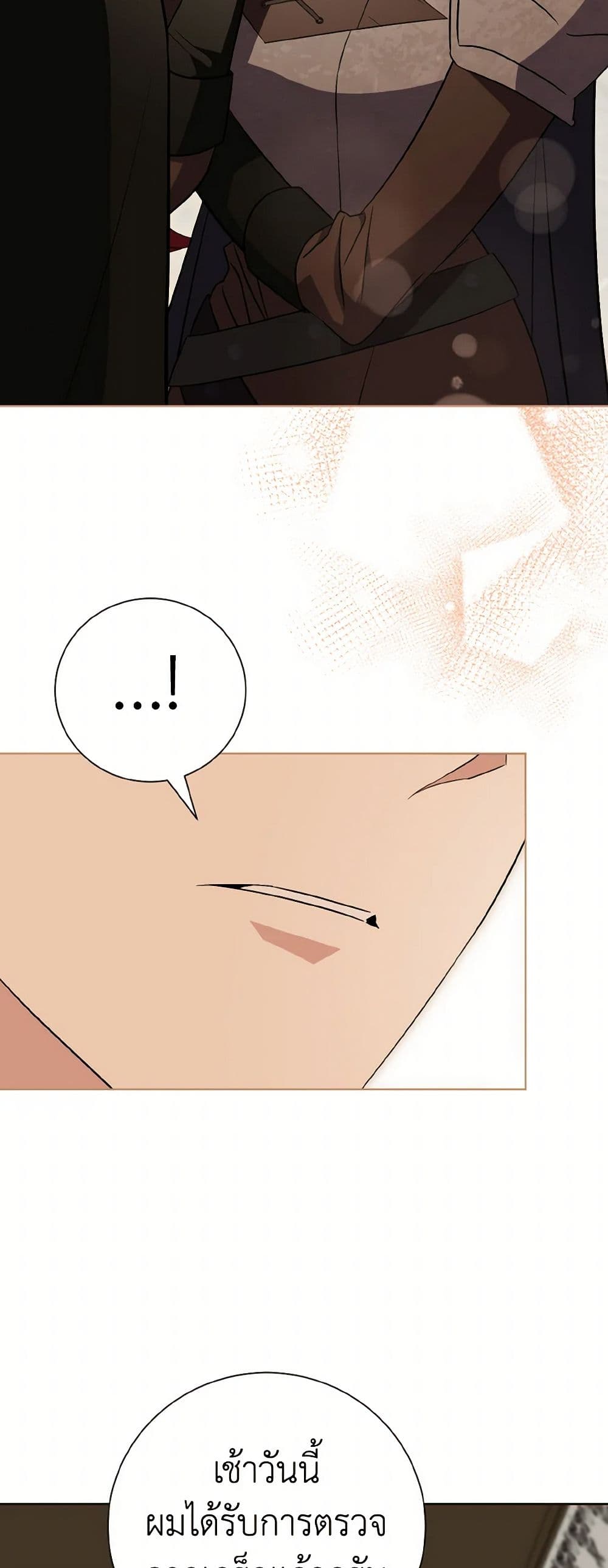 The East Wind of the Altas page 10