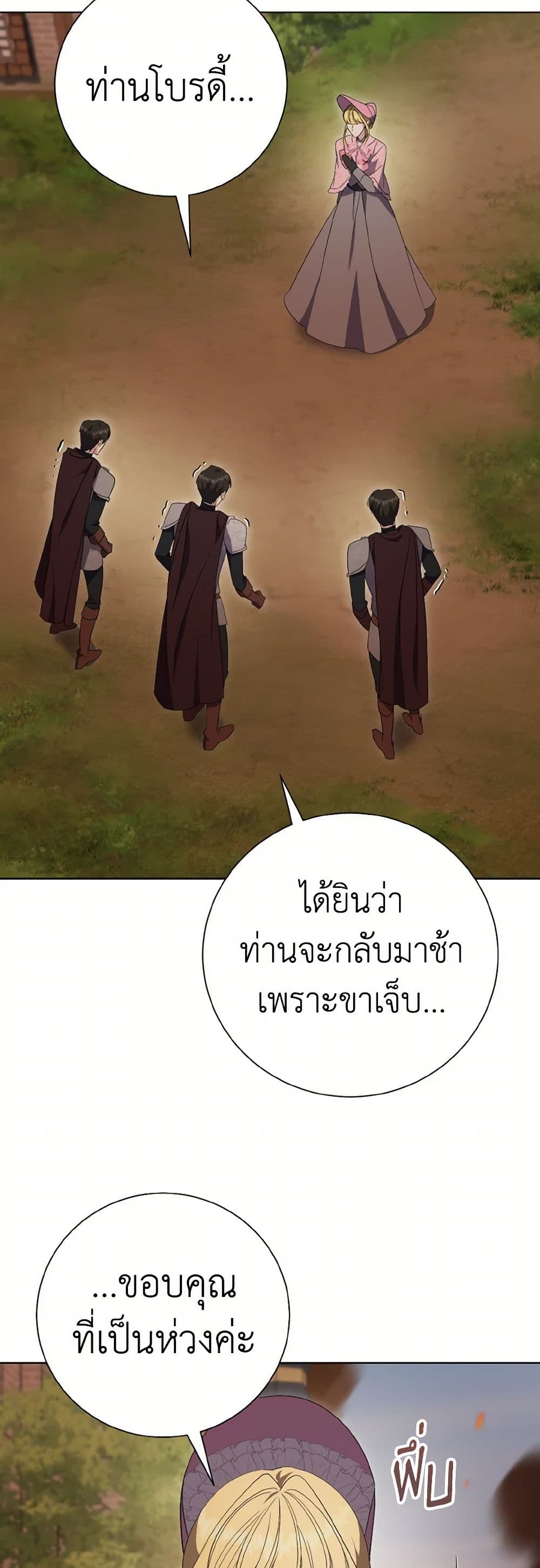 The East Wind of the Altas page 3