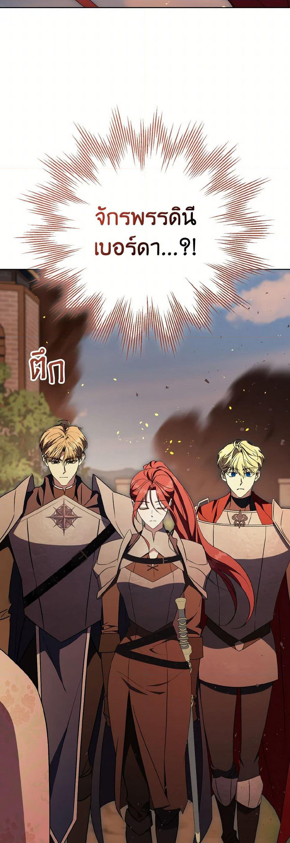 The East Wind of the Altas page 6