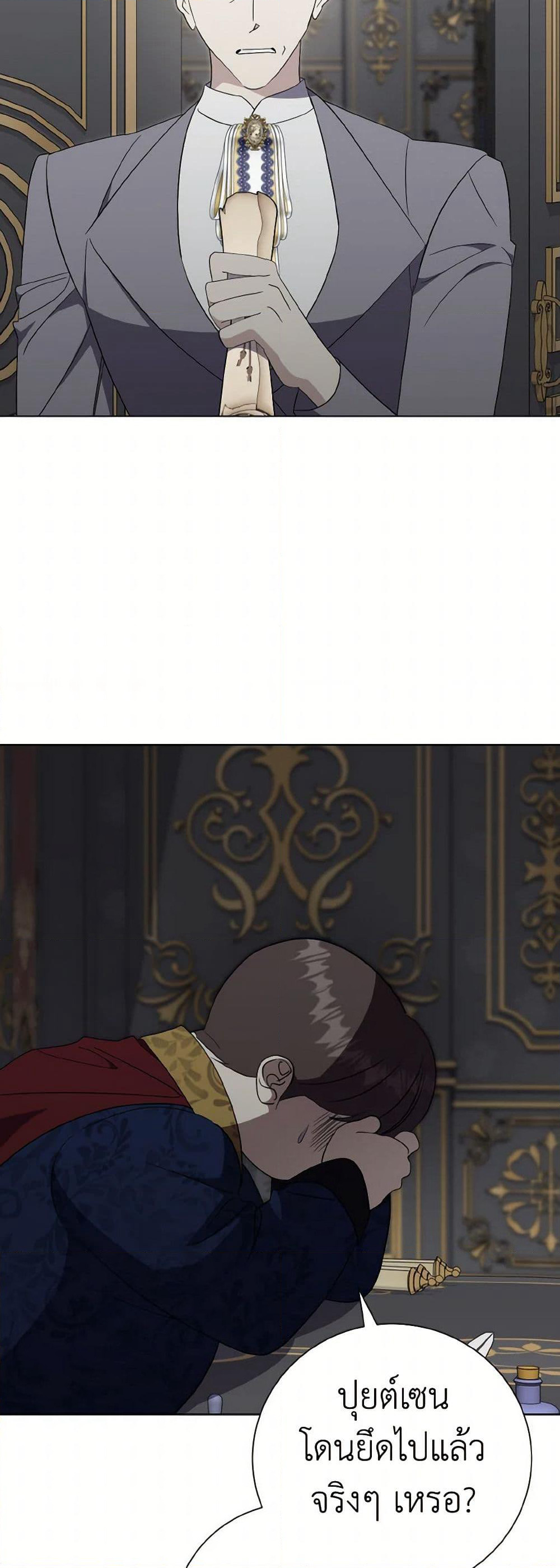 The East Wind of the Altas page 4