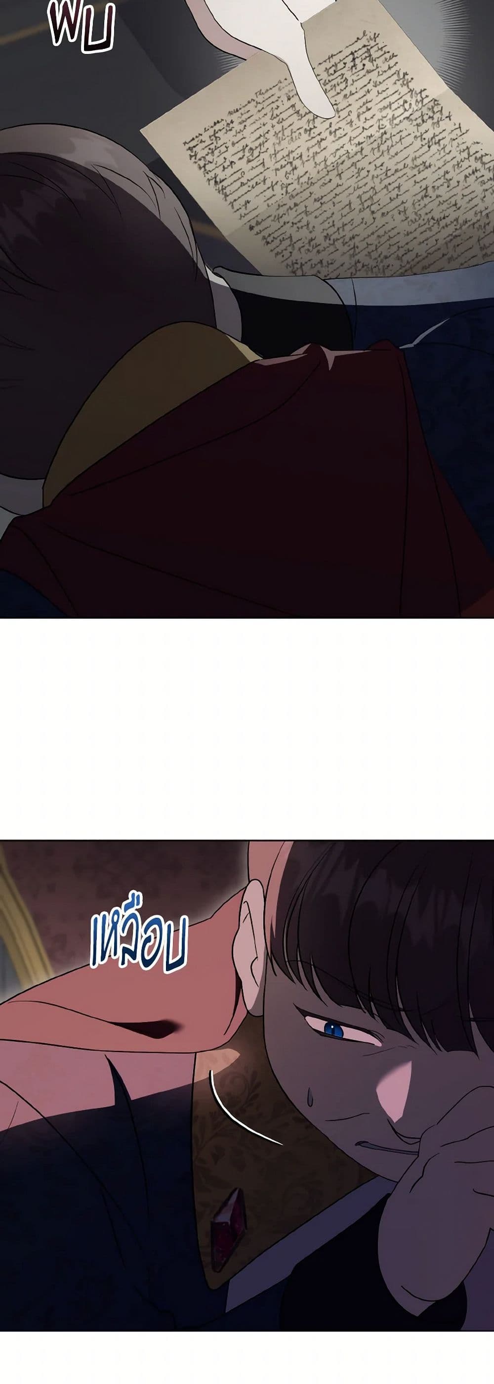 The East Wind of the Altas page 6