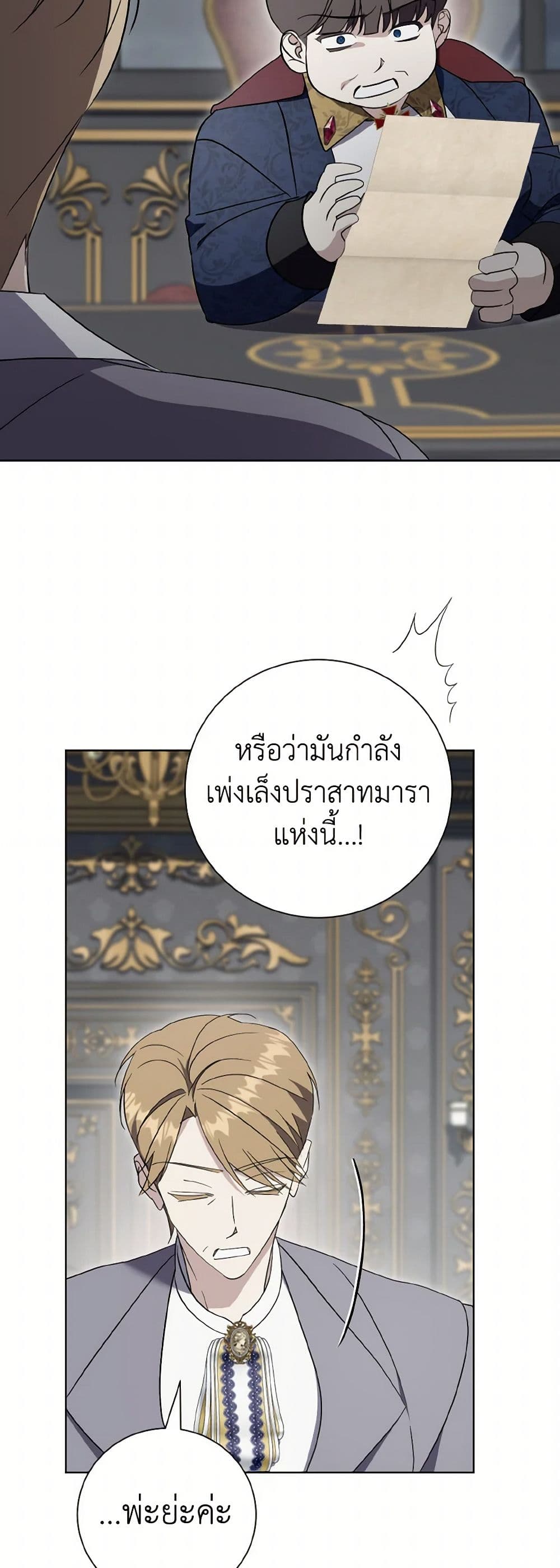 The East Wind of the Altas page 9