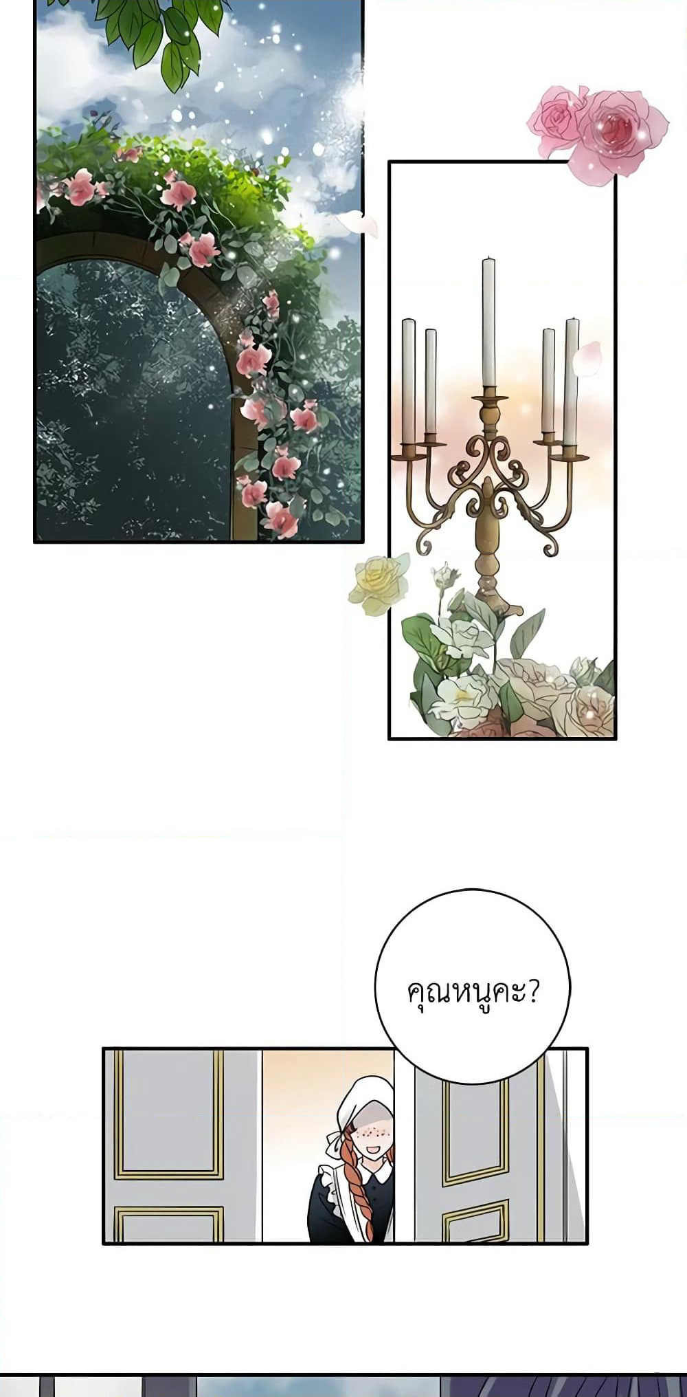 The Eighth Bride page 4