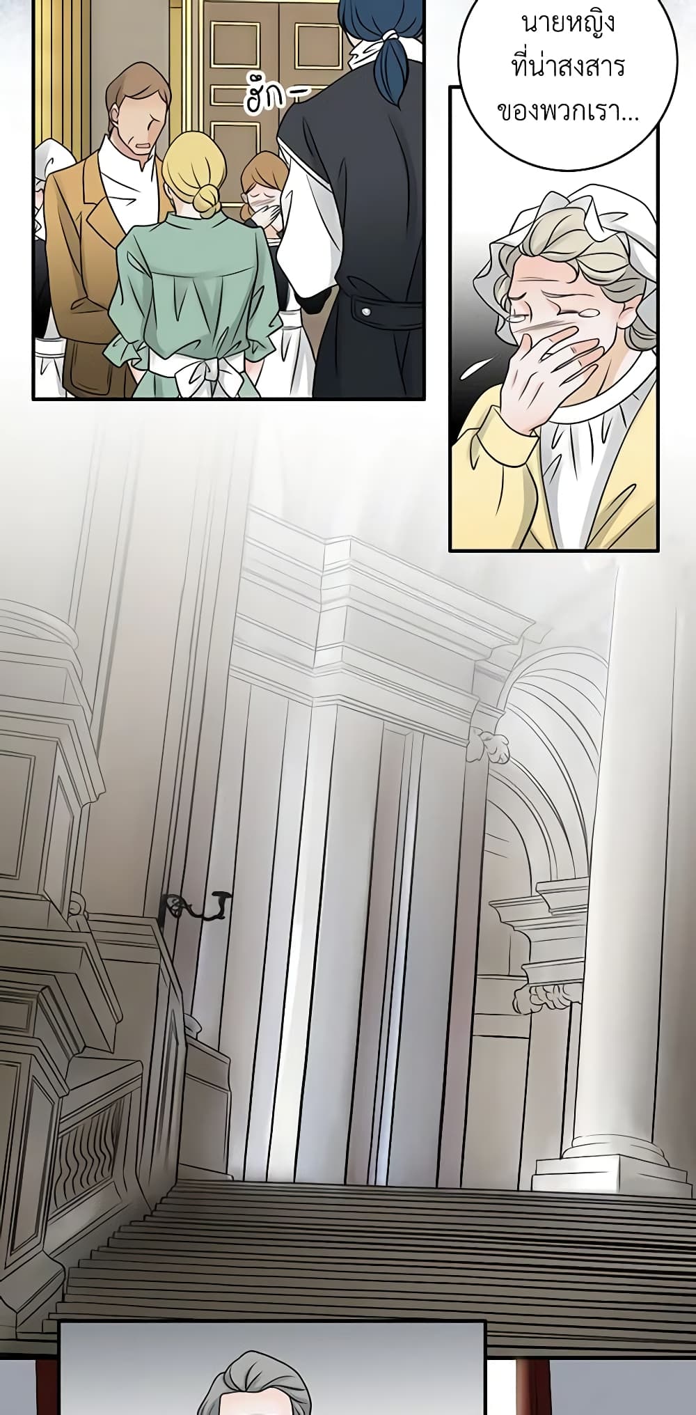 The Eighth Bride page 9