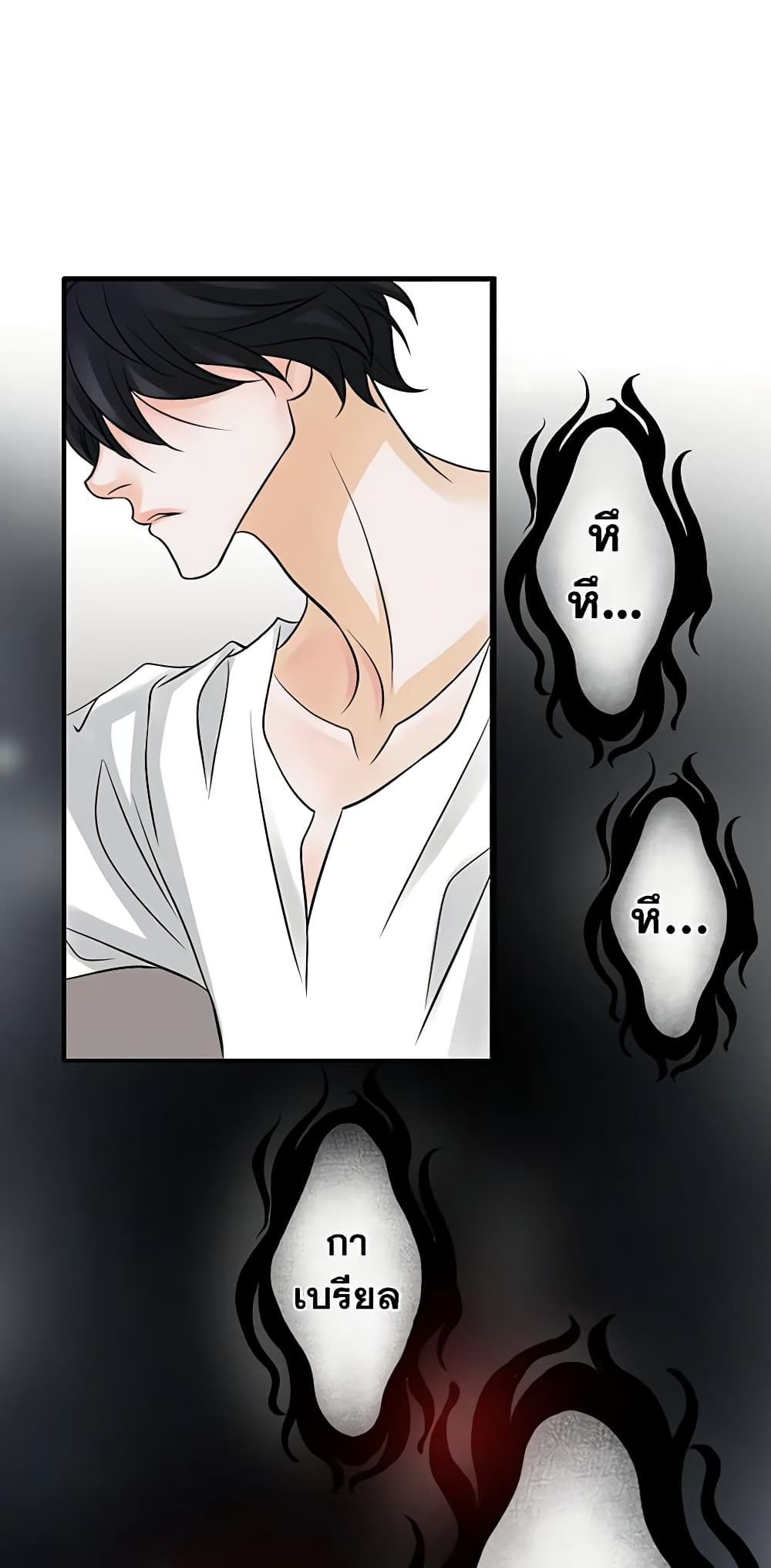The Eighth Bride page 11