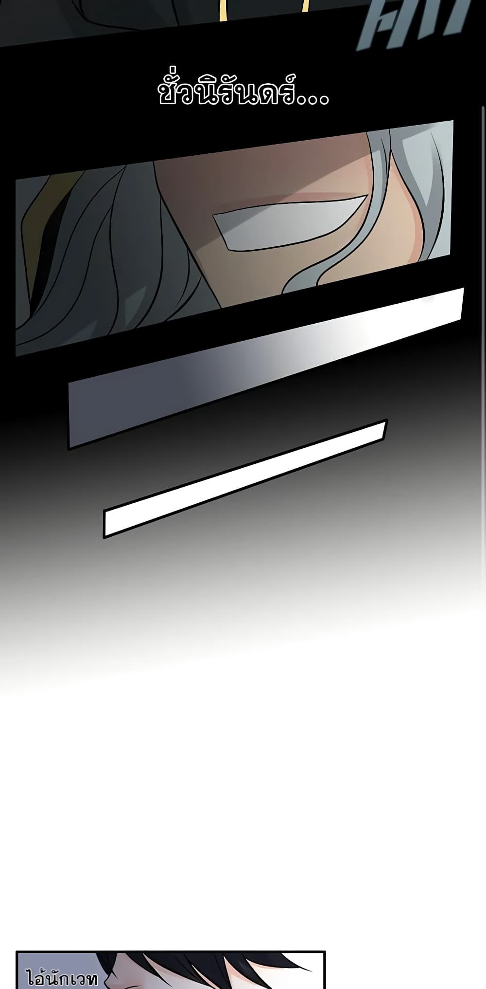The Eighth Bride page 13