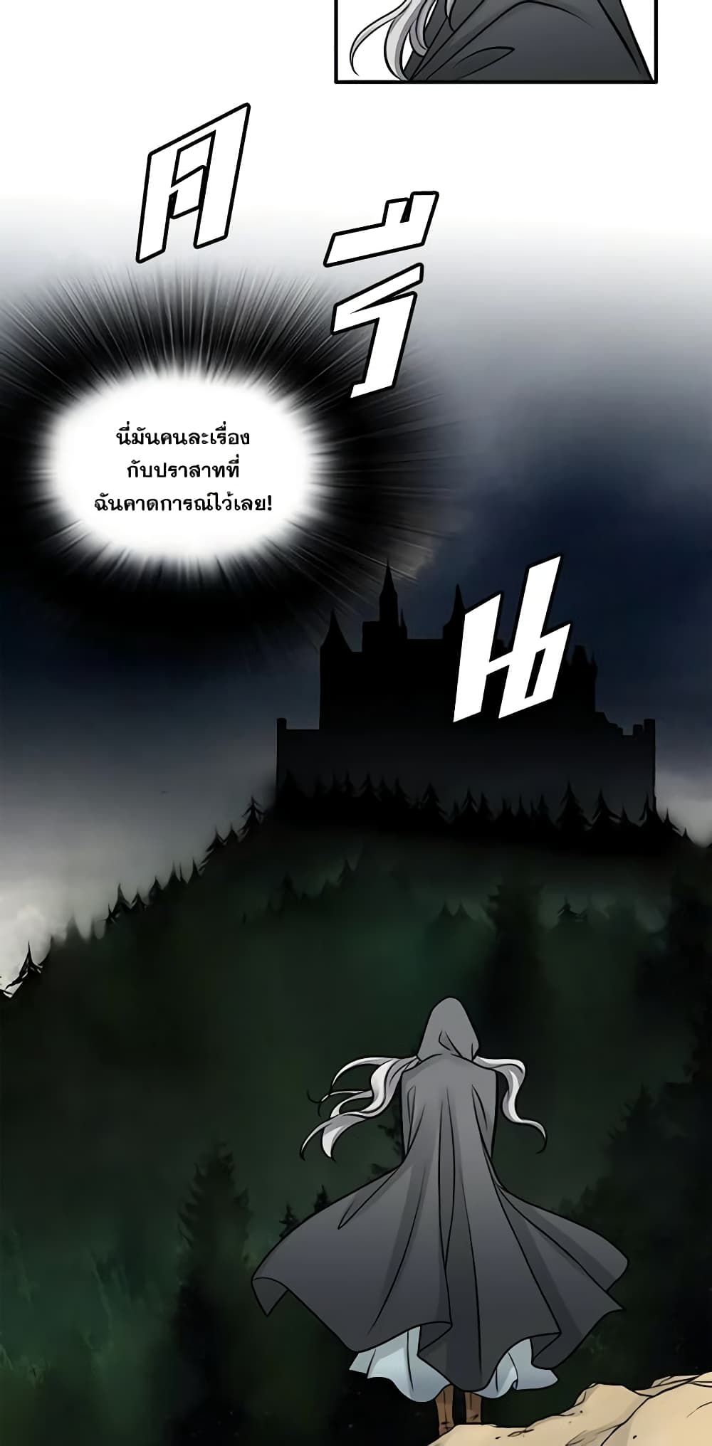 The Eighth Bride page 21
