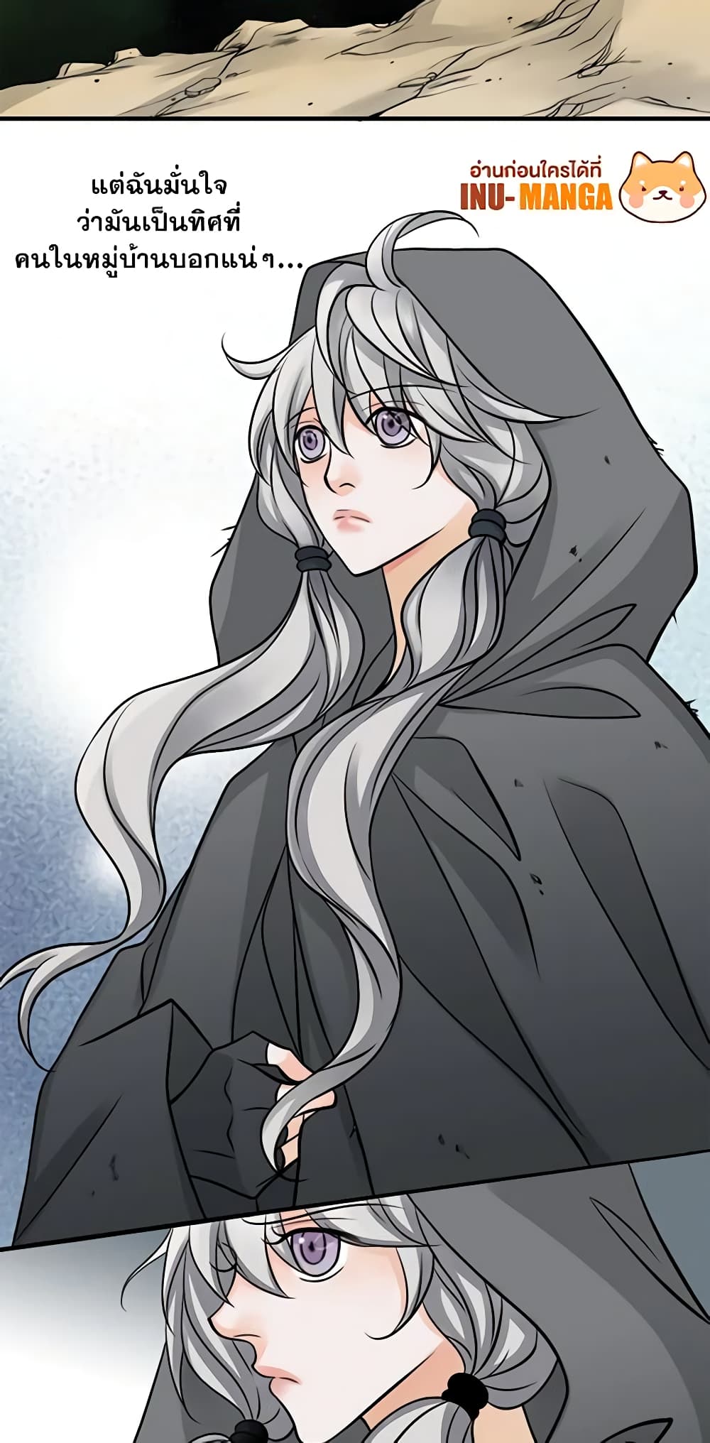 The Eighth Bride page 22