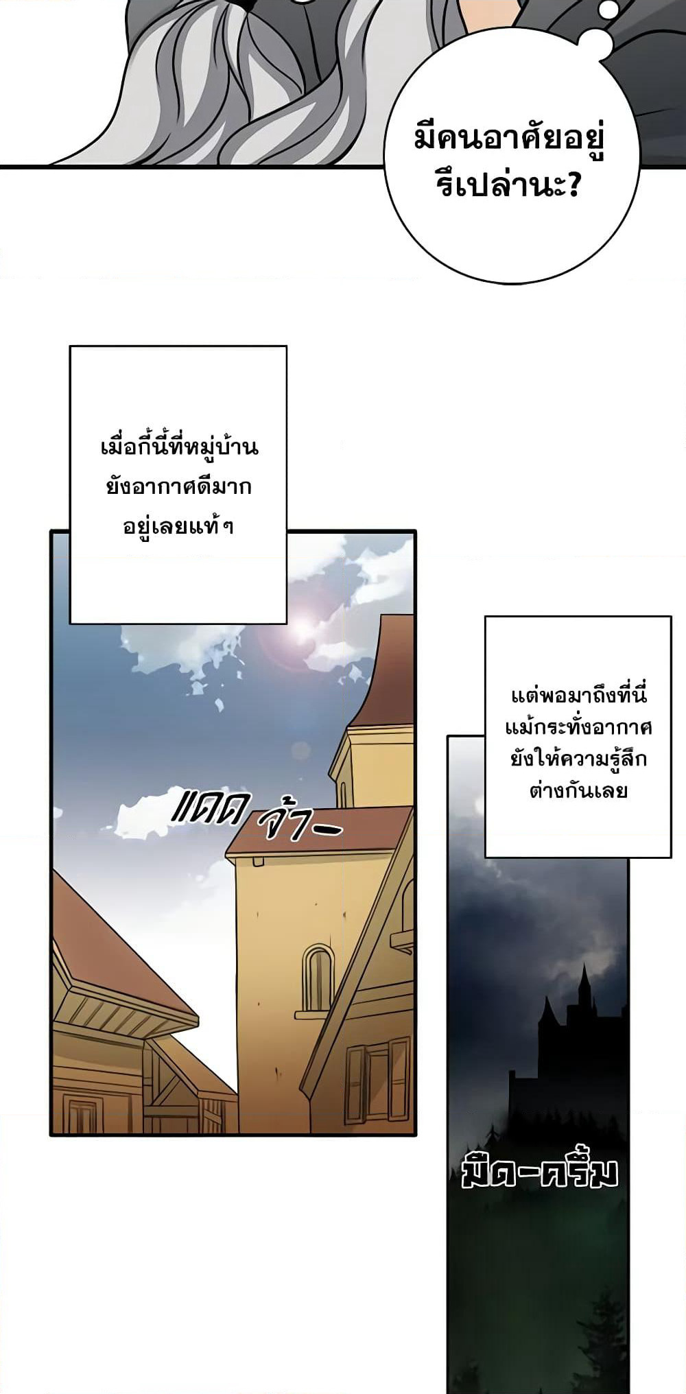 The Eighth Bride page 23
