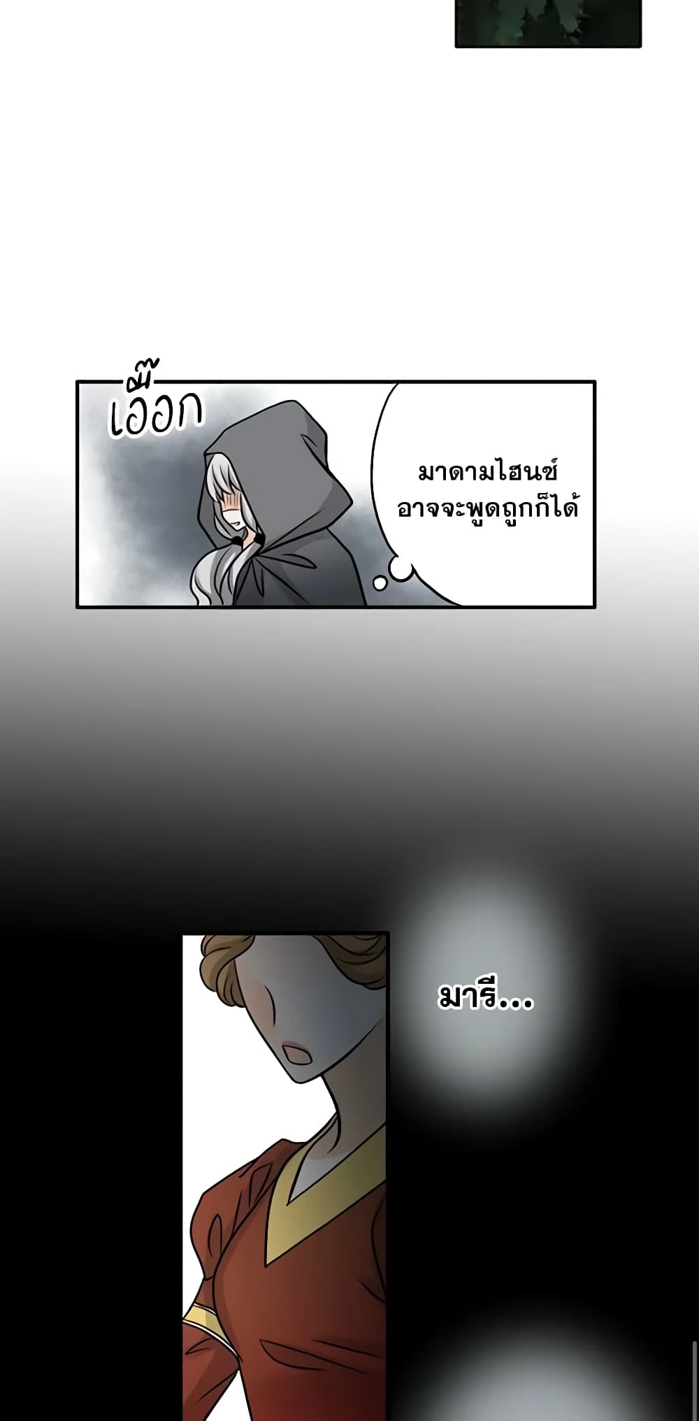 The Eighth Bride page 24