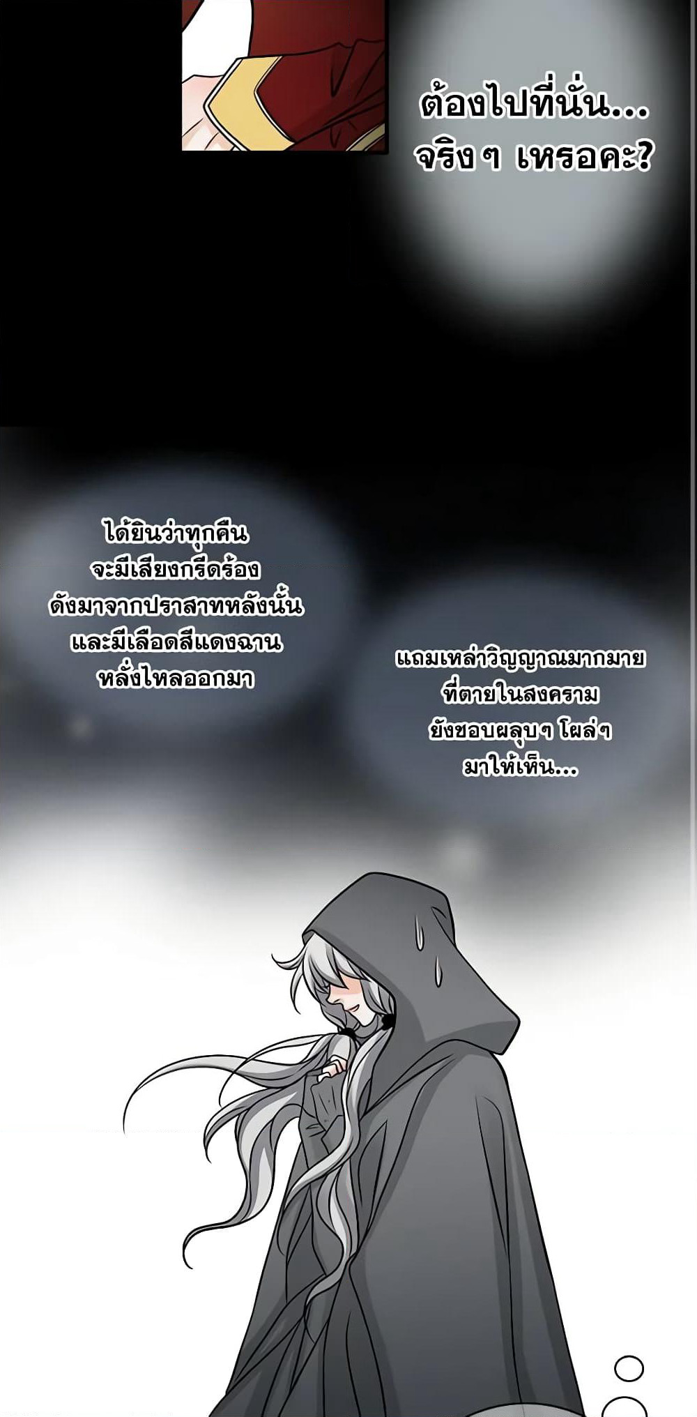 The Eighth Bride page 25