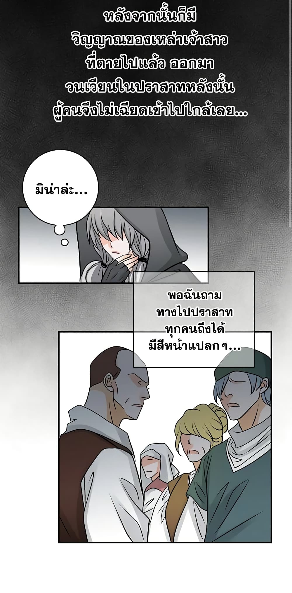 The Eighth Bride page 27