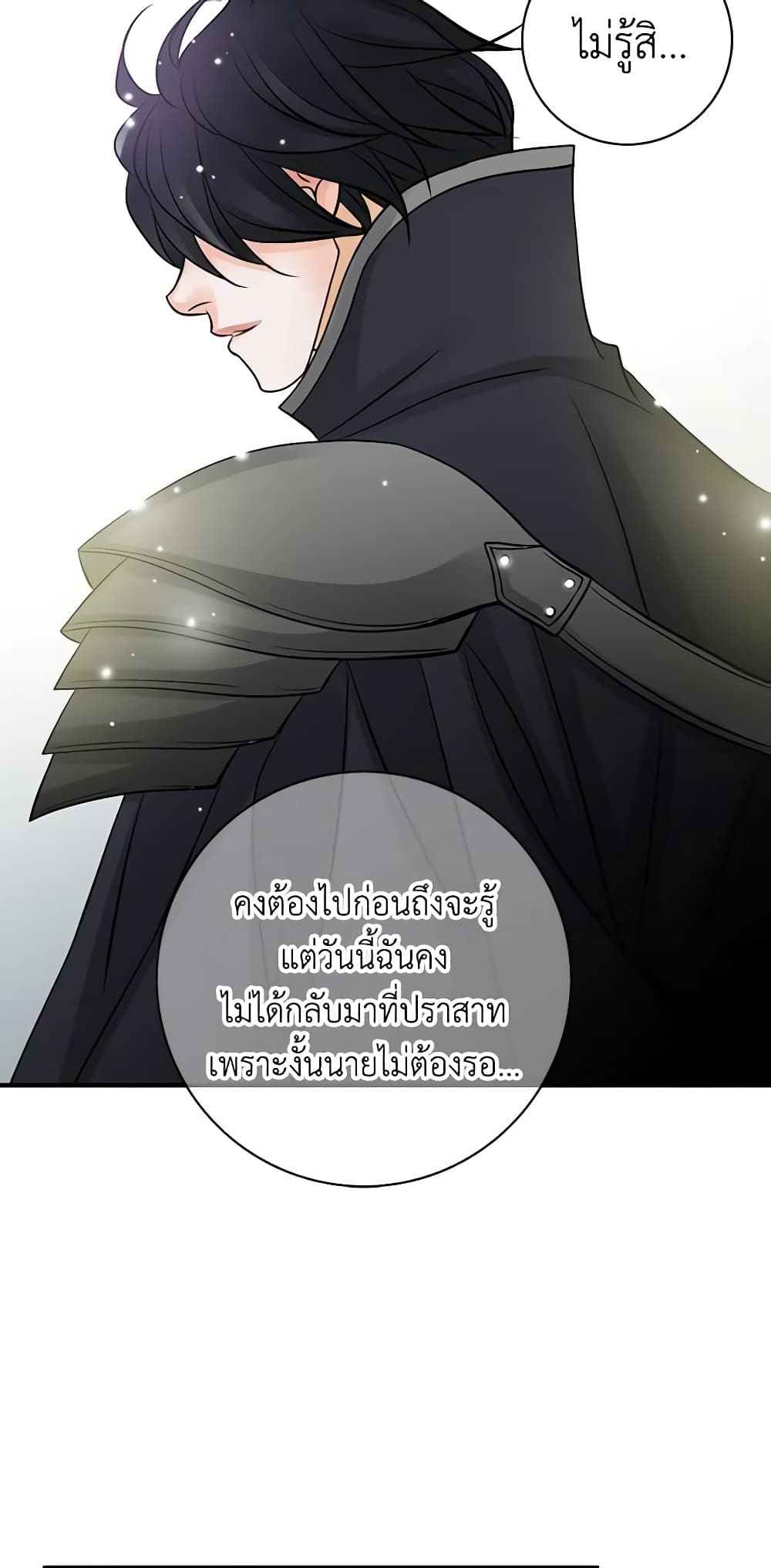 The Eighth Bride page 30