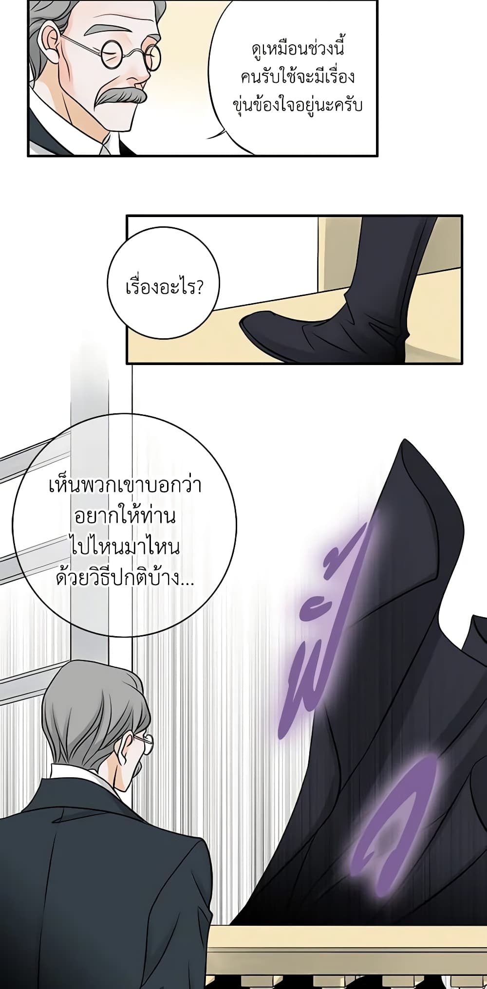 The Eighth Bride page 31