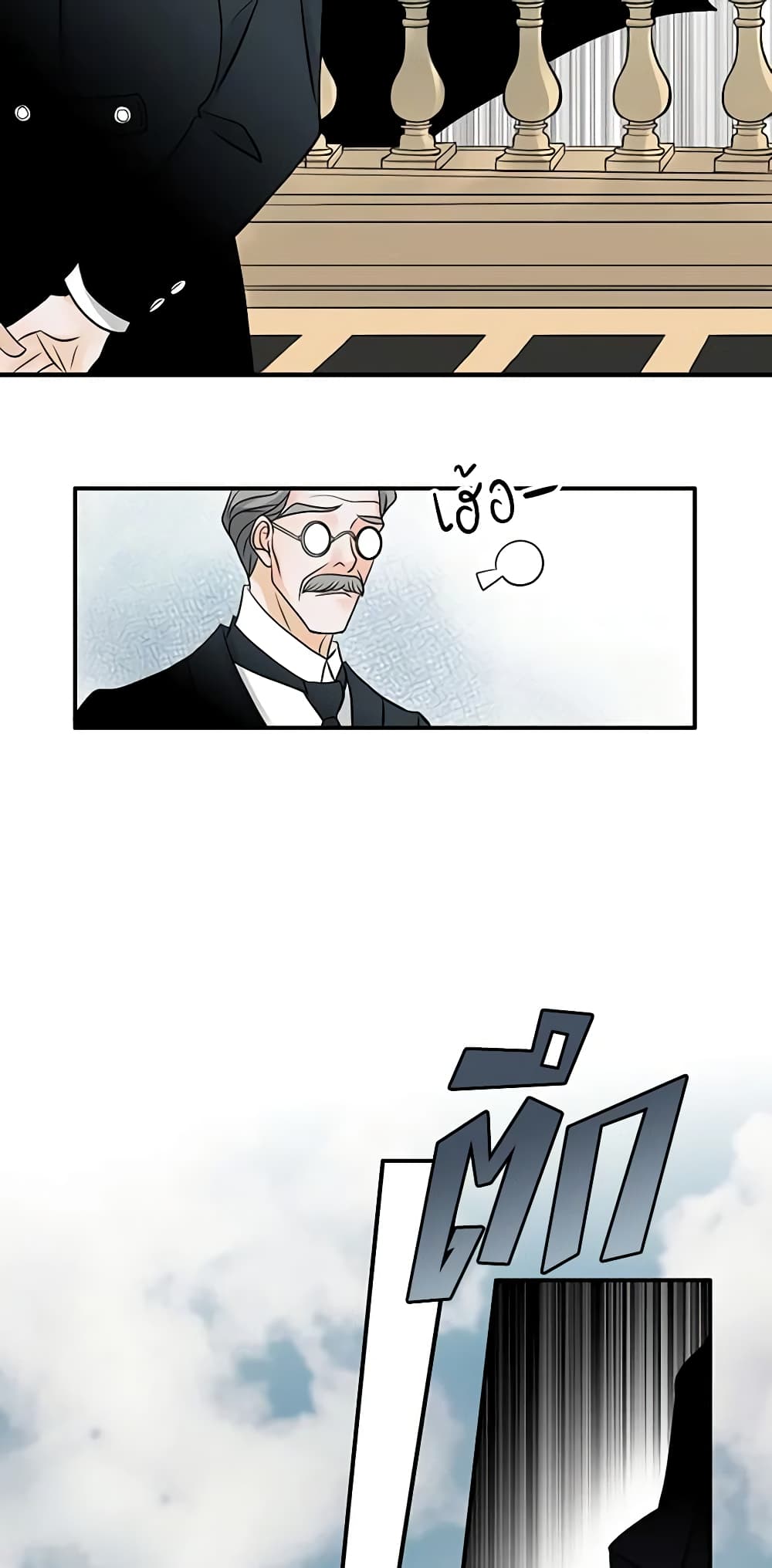 The Eighth Bride page 32