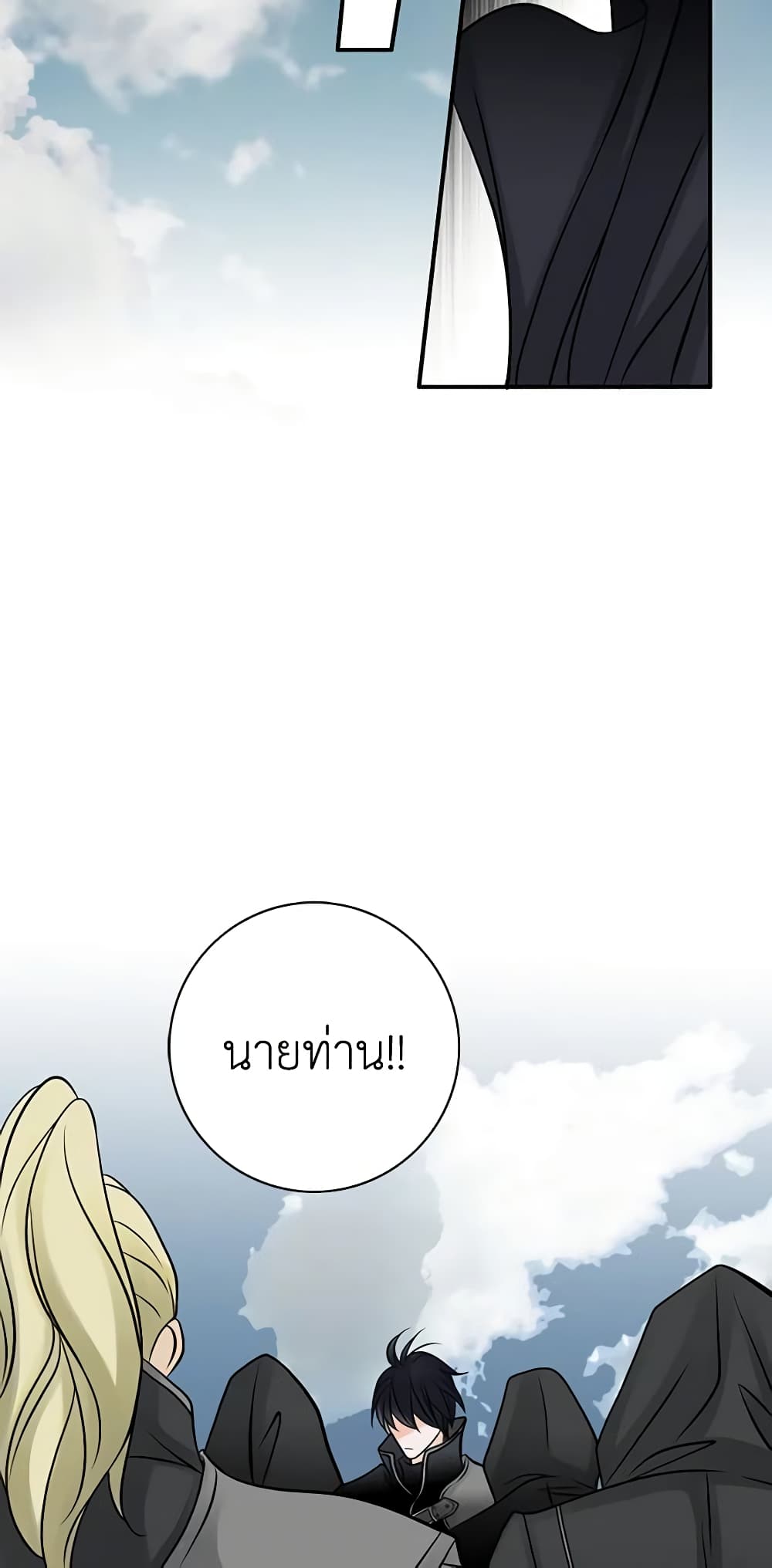 The Eighth Bride page 33