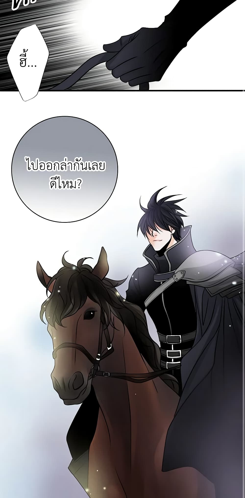 The Eighth Bride page 37