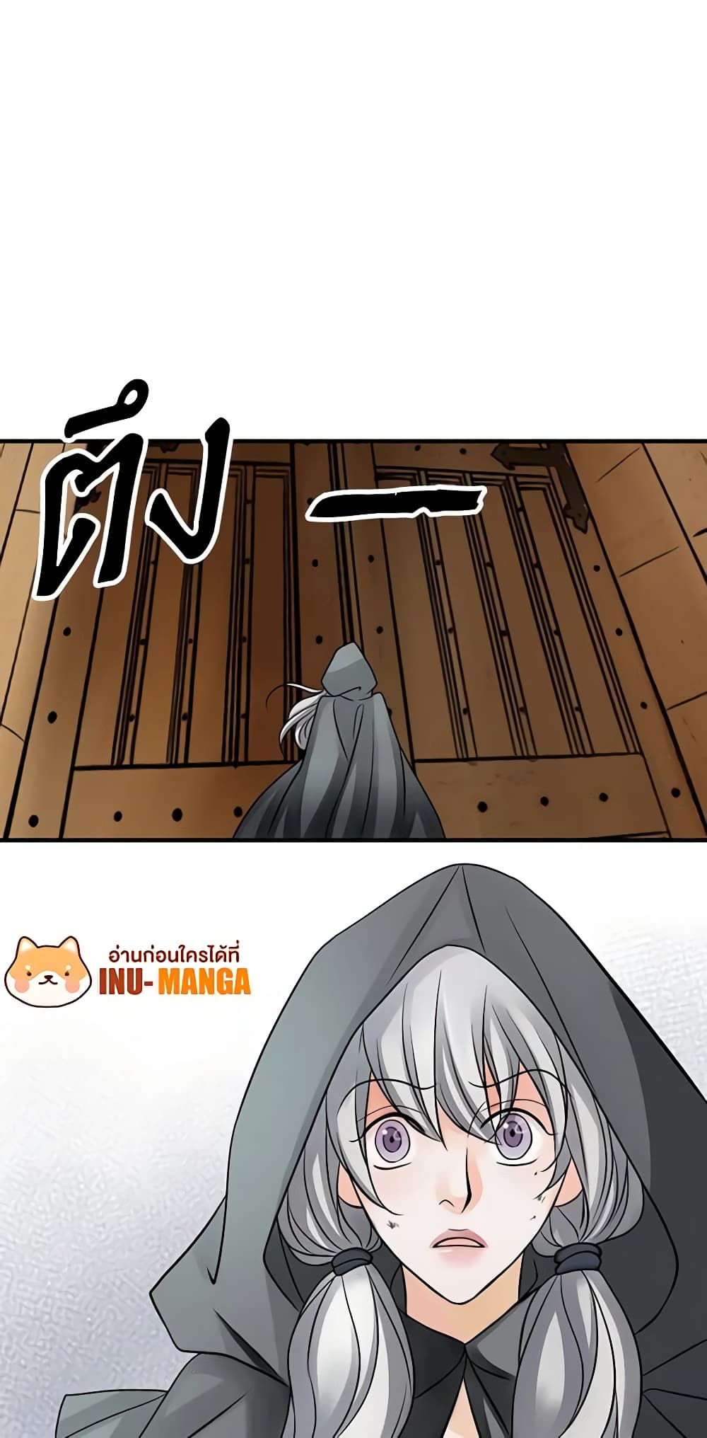 The Eighth Bride page 39