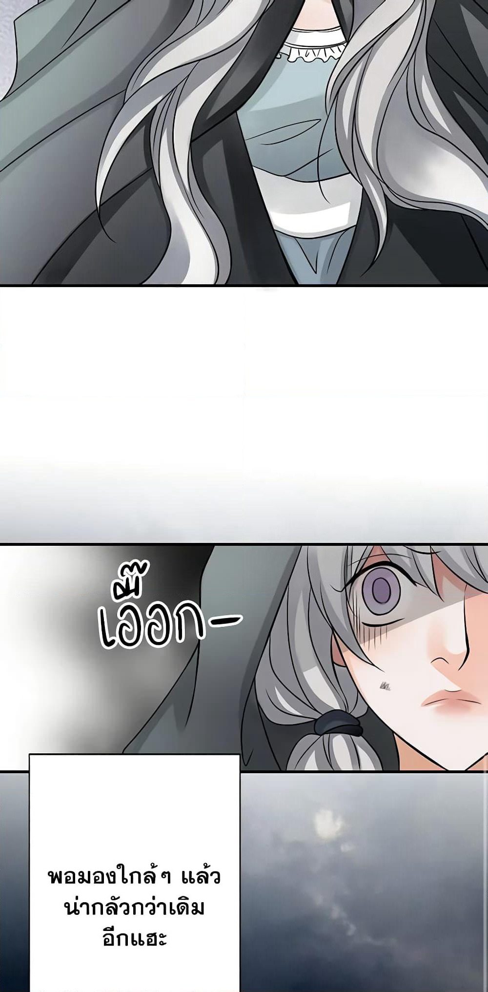 The Eighth Bride page 40