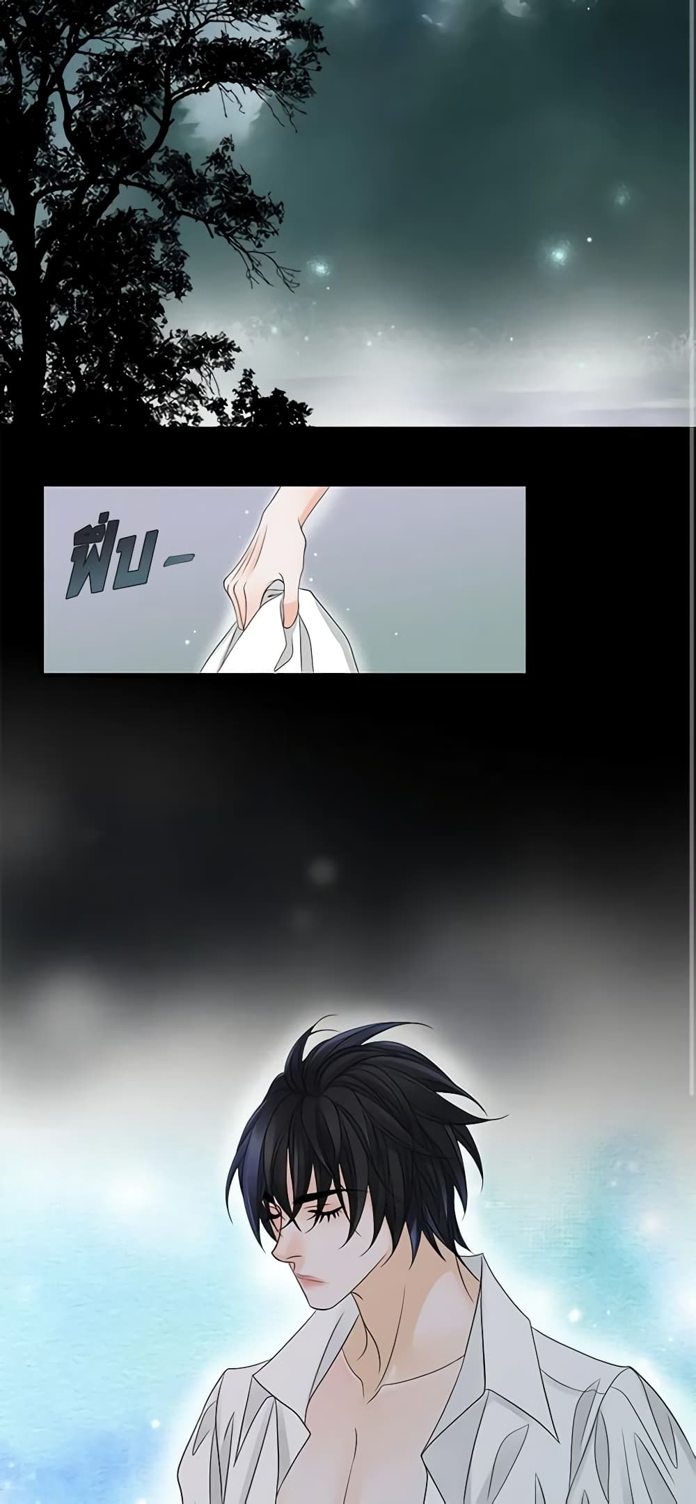 The Eighth Bride page 3