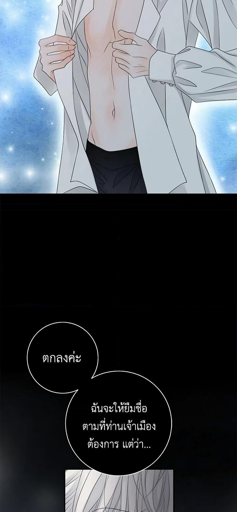 The Eighth Bride page 4