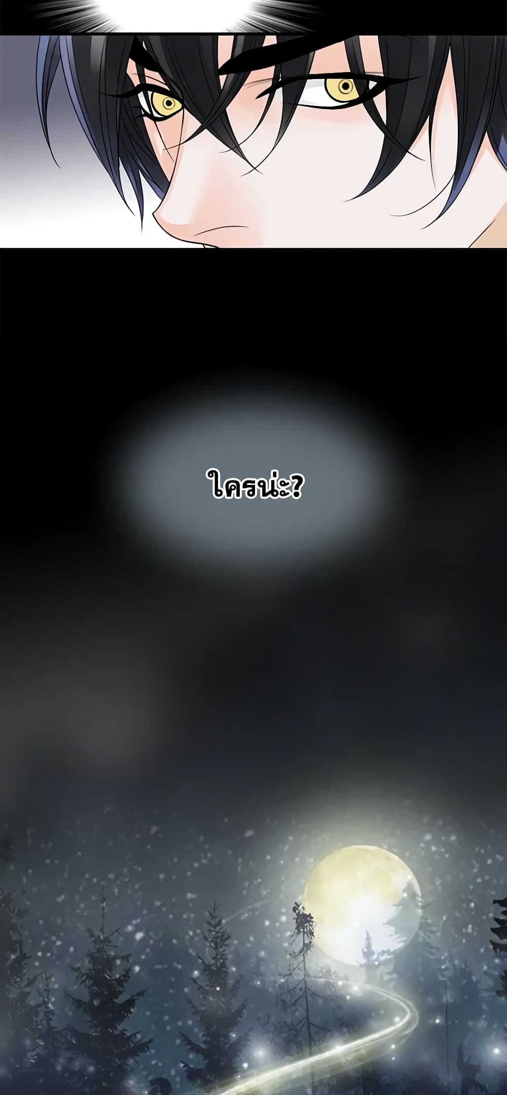 The Eighth Bride page 7