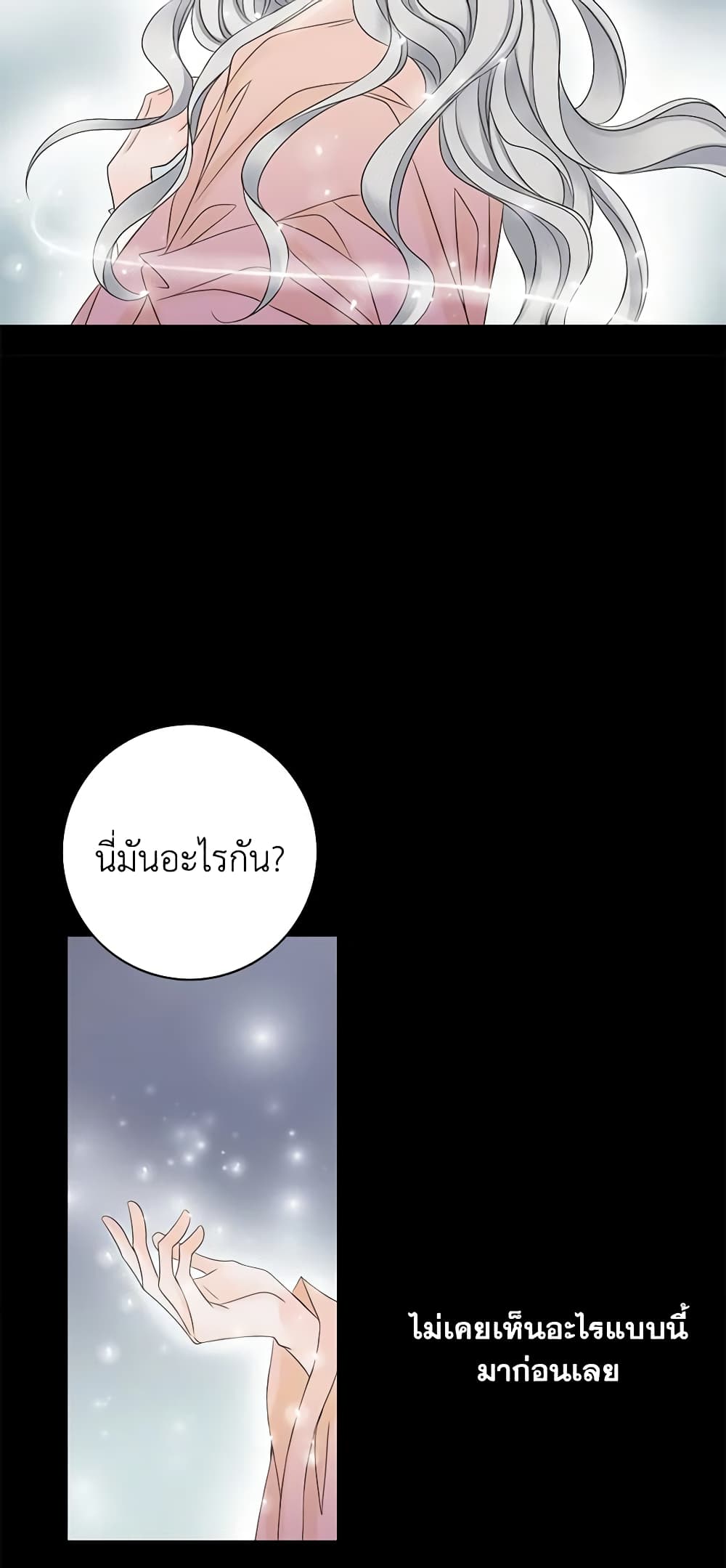 The Eighth Bride page 9