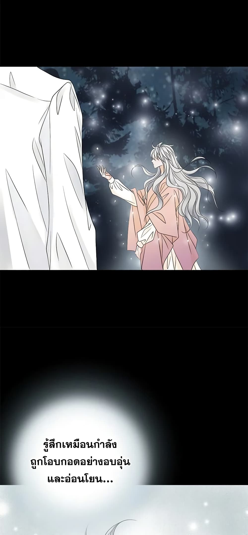 The Eighth Bride page 11