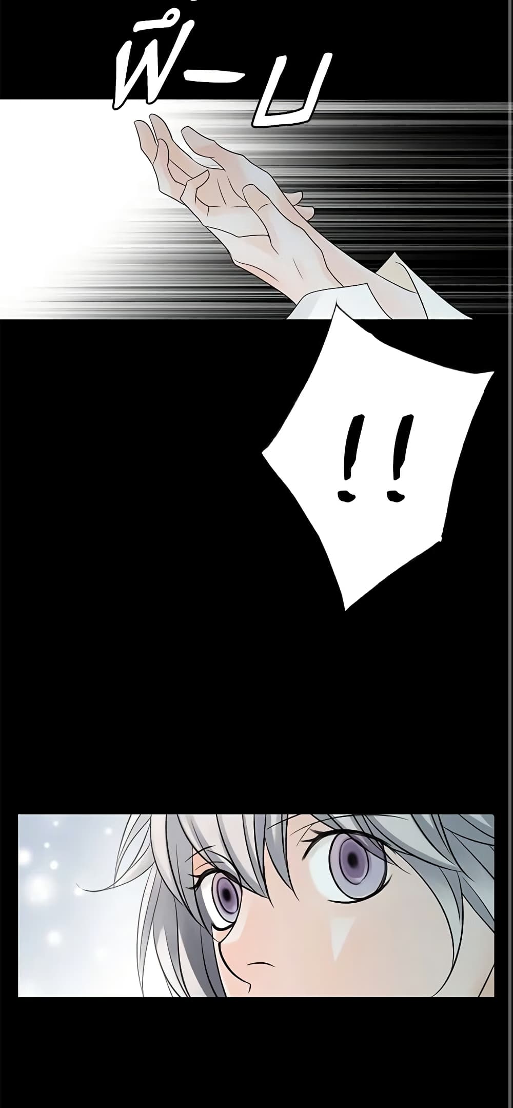The Eighth Bride page 13