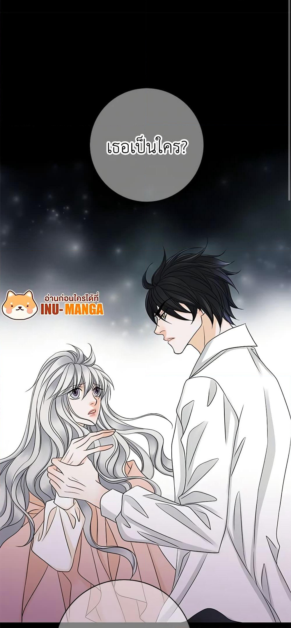 The Eighth Bride page 14